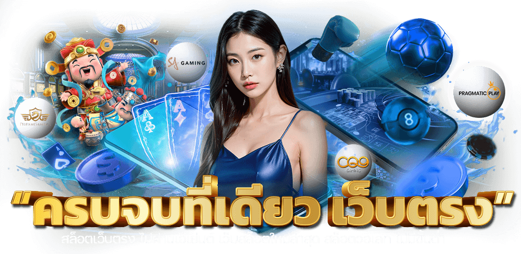 goatluck เดิมพันกับแพลตฟอร์มระดับแกะดำ มั่นใจทุกการเดิมพัน